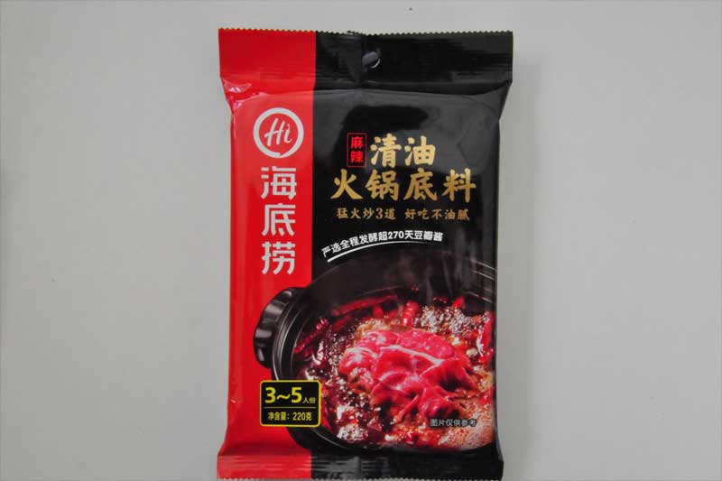 火鍋底料