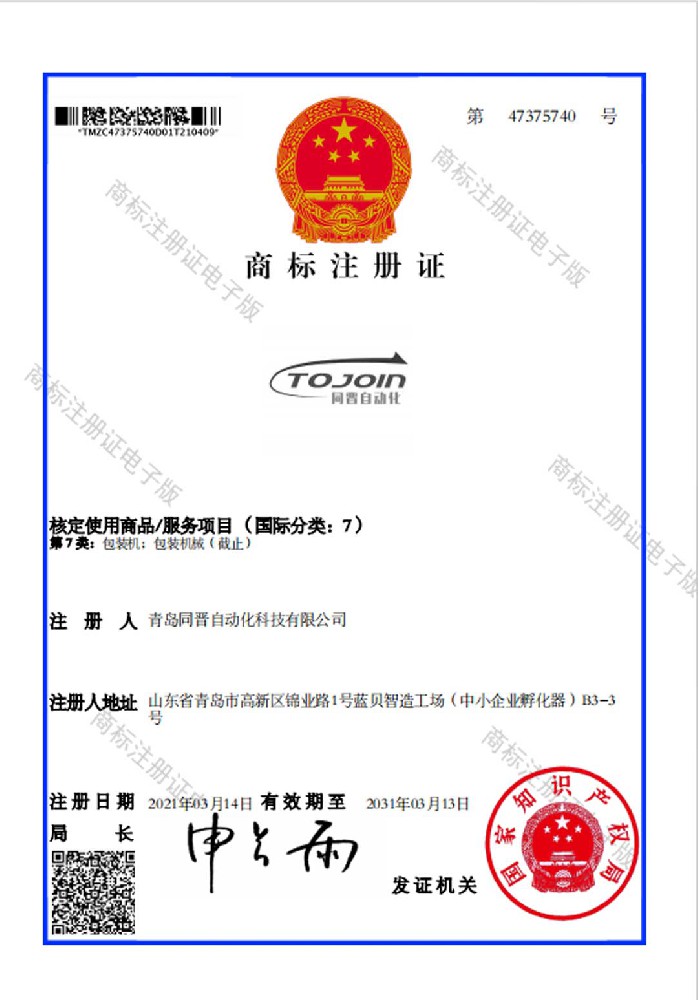 商標(biāo)-3