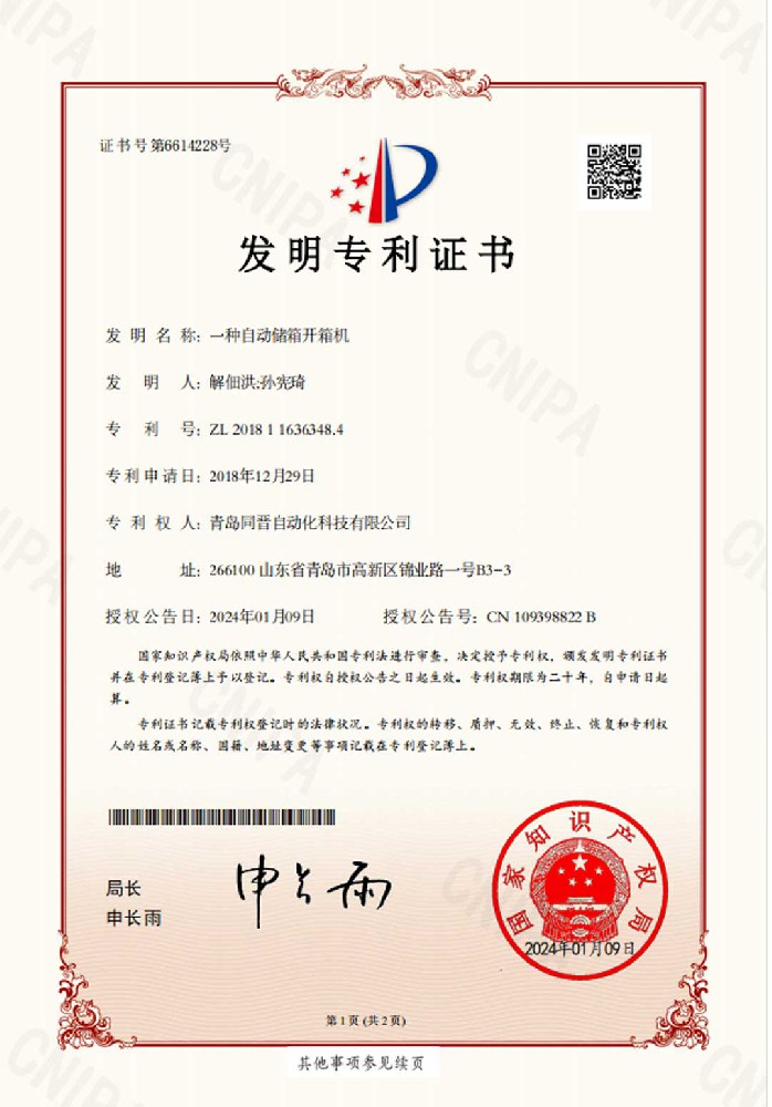 發(fā)明專(zhuān)利-2-2